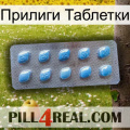 Прилиги Таблетки viagra3